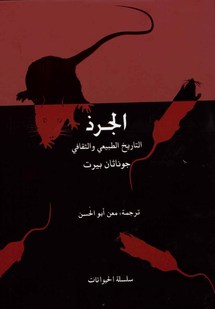 غلاف الكتاب