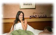 الزوج ادعى بأنه يعاني حساسية من المياه
