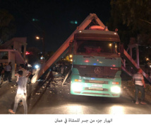 انهيار جزء من جسر للمشاة في عمان انهيار جزء من جسر للمشاة في عمان