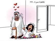 المجتمع السعودي يشهد سجالاً حاداً بشأن زواج القاصرات