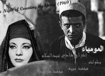 افتتح البرنامج عروضه بفيلم المومياء للمخرج المصري شادي عبد السلام