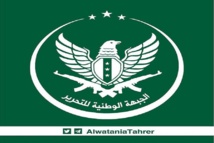 الإعلان عن تشكيل أكبر كيان عسكري في الشمال السوري الإعلان عن تشكيل أكبر كيان عسكري في الشمال السوري