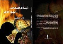 غلاف الكتاب