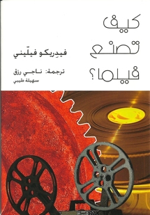 غلاف الكتاب