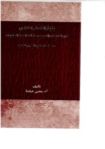 غلاف الكتاب