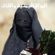 يستنزف القات ميزانية الأسرة اليمنية المحدودة
