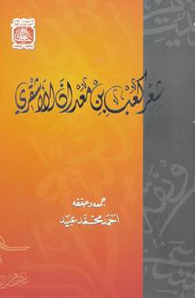 غلاف الكتاب