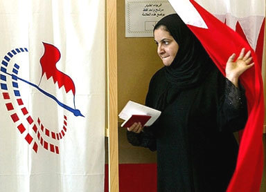 الانتخابات النيابية البحرينية