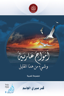 غلاف المجموعة