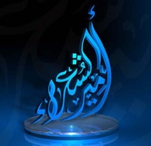 شعار مسابقة أمير الشعراء