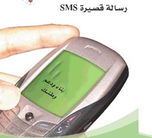 مصر كانت قد منعت وسائل الإعلام من تقديم خدمة الرسائل الإخبارية عبر الهواتف المحمولة