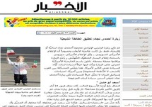 الهجوم يستهدف ضرب النظام الداخلي المعلوماتي للصحيفة