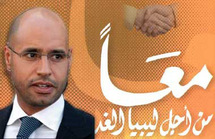 سيف الاسلام ينفي اي صراع على السلطة بين ابناء القذافي سيف الاسلام ينفي اي صراع على السلطة بين ابناء القذافي