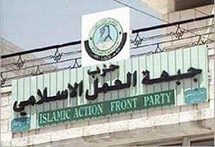 مقر حزب جبهة العمل الاسلامي الاردني المعارض مقر حزب جبهة العمل الاسلامي الاردني المعارض