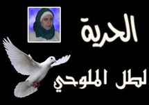 المدونة السورية طل الملوحي المدونة السورية طل الملوحي