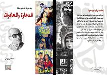 غلاف الكتاب غلاف الكتاب