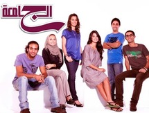 أبطال مسلسل الجامعة