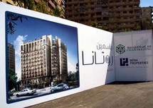 نموذج لفندق ياسمين روتانا نموذج لفندق ياسمين روتانا