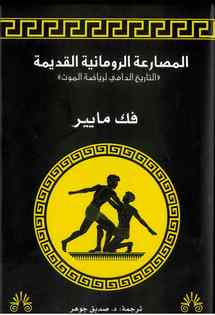 غلاف الكتاب