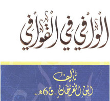 غلاف الكتاب