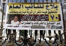 الكشف عن مليارات العادلي وعز وعائلة الرئيس تثير الغضب وتضيف وقودا الى الثورة الكشف عن مليارات العادلي وعز وعائلة الرئيس تثير الغضب وتضيف وقودا الى الثورة
