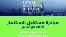 السعوديون يعتزمون إعلان عدد من الاتفاقيات في مؤتمر الاستثمار