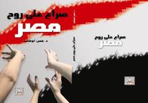 غلاف الكتاب