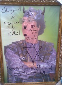 محتجون ليبيون عبثوا بصور القذافي في مكاتب حكومية محتجون ليبيون عبثوا بصور القذافي في مكاتب حكومية