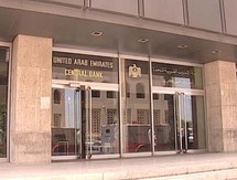 المصرف الاماراتي المركزي المصرف الاماراتي المركزي