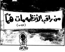 ظلم الأنظمة العربية طال الشجر والحجر والبشر ظلم الأنظمة العربية طال الشجر والحجر والبشر