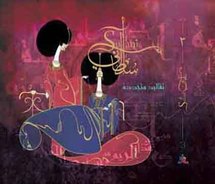 غلاف كتاب سلطاني .. تقاليد متجددة