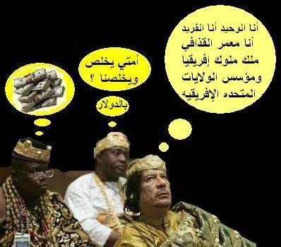 دول الخليج تعتبر ان النظام الليبي فقد شرعيته و الاتحاد الافريقي يرفض التدخل الاجنبي دول الخليج تعتبر ان النظام الليبي فقد شرعيته و الاتحاد الافريقي يرفض التدخل الاجنبي
