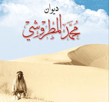 جاء الكتب في قطع من الحجم الكبير وفي 330 صفحة