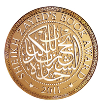 جائزة الشيخ زايد للكتاب :الصيني "تشونغ جي كون "شخصية العام الثقافية