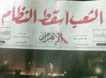 اتهم عدد من قيادات هذه المؤسسات في قضايا استغلال سلطة والترويج لرموز النظام السابق