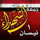 طبيب سوري يطالب بوعد لإكمال المشوار لو استشهد في المظاهرات  