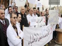 آلاف الاطباء الاردنيين في القطاع العام يبدأون اضرابا آلاف الاطباء الاردنيين في القطاع العام يبدأون اضرابا