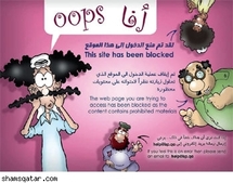 لائحة سوداء لحظر تصدير مرشحات الانترنت "الرقابية" للأنظمة الديكتاتورية