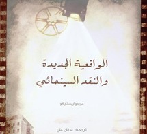 الكتاب صادر عن مشروع كلمة للترجمة