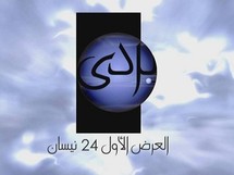 قناة تلفزيون سورية غامضة مقرها لندن  تعترف بحصولها على تمويل اميركي 