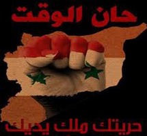 يشارك الكثيرون من خارج سوريا في دعم الثورة والحراك الشعبي