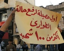 سقط أكثر من 570 قتيل في سوريا خلال أسابيع