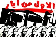 احياء عيد العمال في العالم تحت شعار المطالبة بزيادة في الاجور احياء عيد العمال في العالم تحت شعار المطالبة بزيادة في الاجور