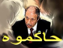 حبيب العادلي