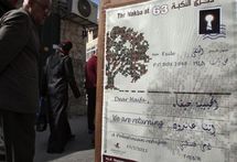 لوحة جدارية ترمز الى النكبة لوحة جدارية ترمز الى النكبة