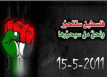الشعب يريد العودة إلى فلسطين