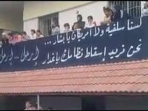 مواطنون في تلكلخ يتظاهرون ضد النظام قبل ساعات من اقتحام المدينة مواطنون في تلكلخ يتظاهرون ضد النظام قبل ساعات من اقتحام المدينة