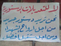 الجيش المصري:دستور يسبق انتخابات رئاسية غامضة الموعد والمشاركين الجيش المصري:دستور يسبق انتخابات رئاسية غامضة الموعد والمشاركين