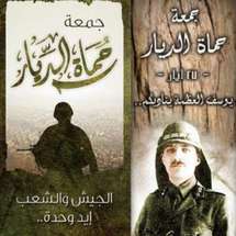 يوم " حماة الديار"... مقتل ثمانية وساركوزي ينضم للمطالبين برحيل الأسد يوم " حماة الديار"... مقتل ثمانية وساركوزي ينضم للمطالبين برحيل الأسد