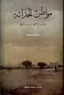 غلاف الكتاب